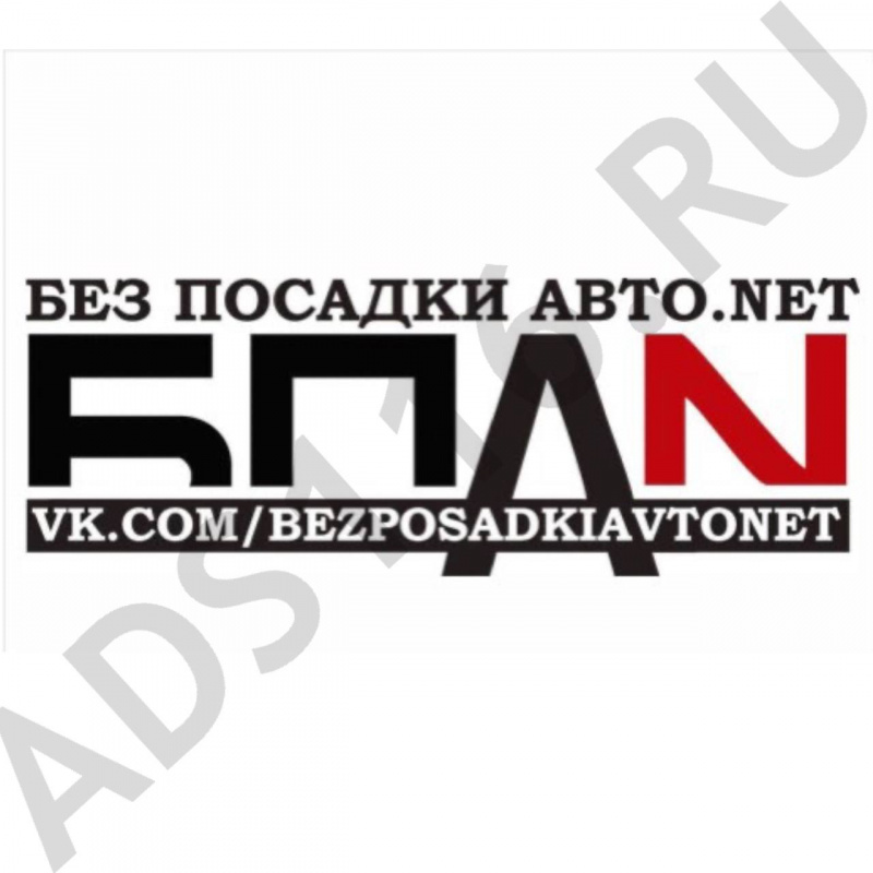 Наклейка БЕЗ посадки авто нет 6,5х21 белый