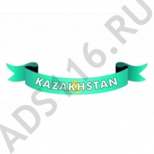 Наклейка KAZAKHSTAN лента наруж 14х66