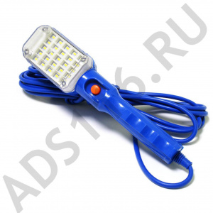 Лампа переносная 220В 5м LED