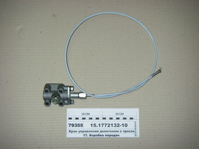 Клапан переключения повышенной и пониженной передачи камаз 6520