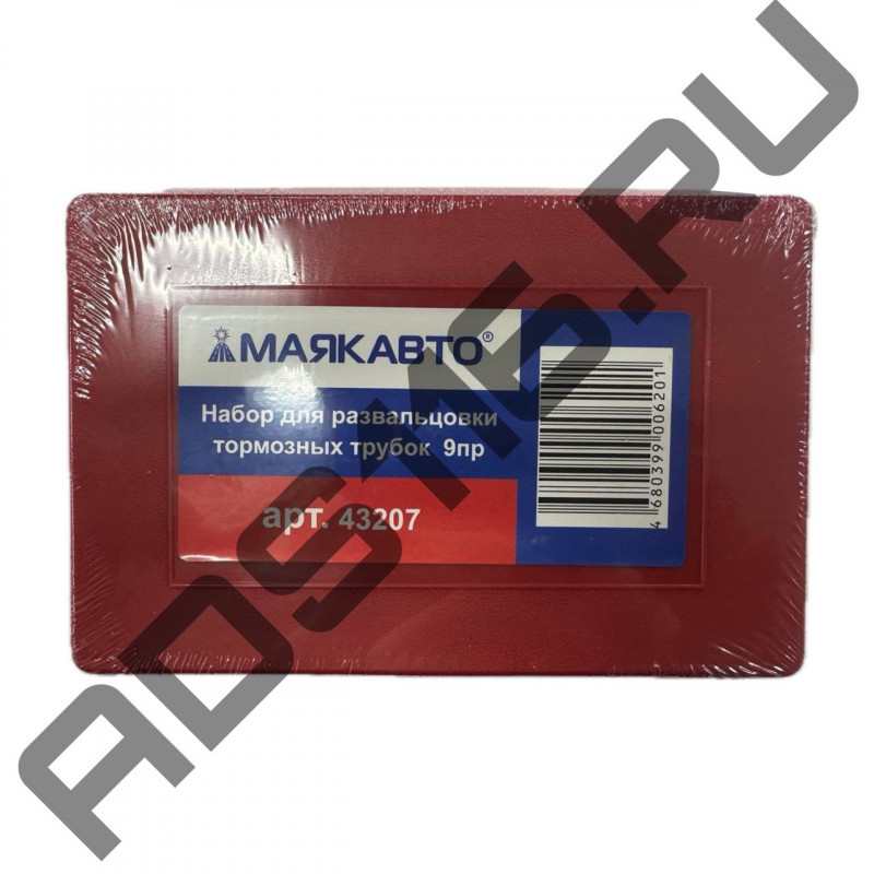 Набор для развальцовки торм. трубок 9пр.МАЯКАВТО