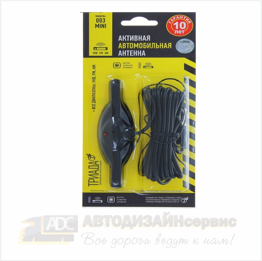 Антенна автомобильная внутрисалонная активная Триада-003 mini до 80км