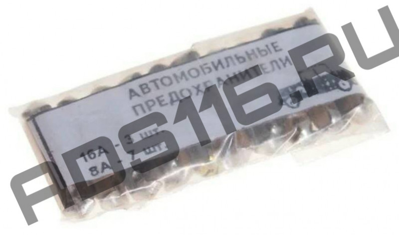 Предохран. цилиндр. ПСКОВ 8А 16А (10шт)
