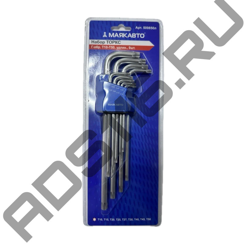 Ключи шестигран. набор 9 предм (звездочки) TORX длинные