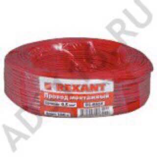 Провод 0,5 красный 100м REXANT