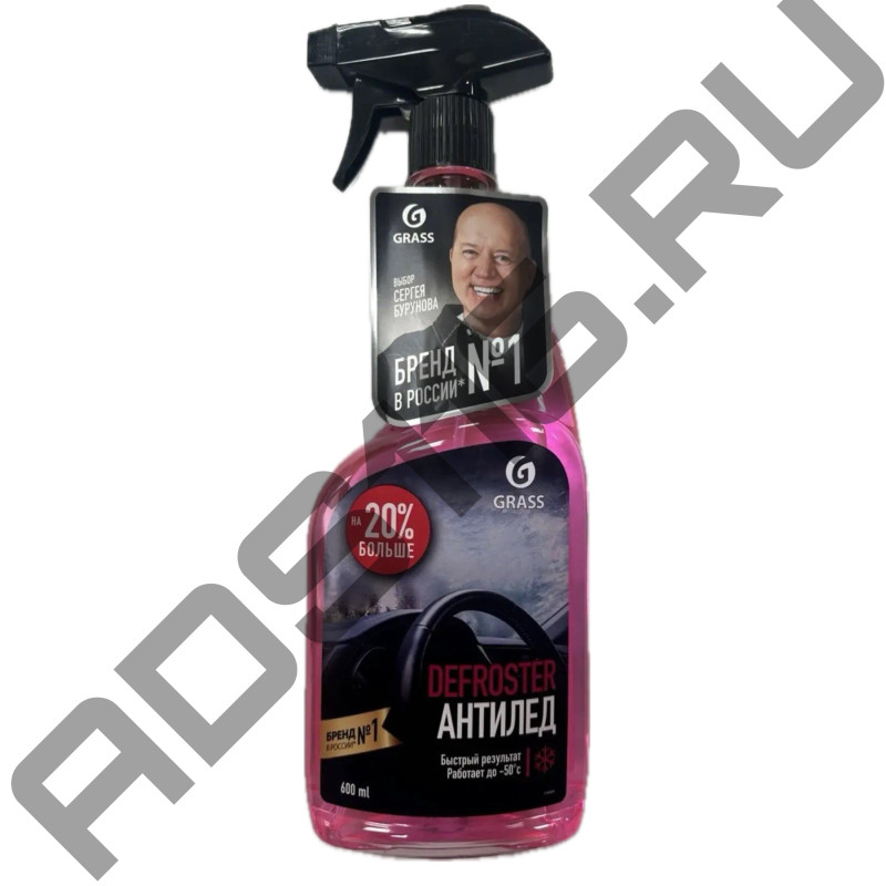 Средство для размораживания стекол и замков "Defroster" 600мл GRASS