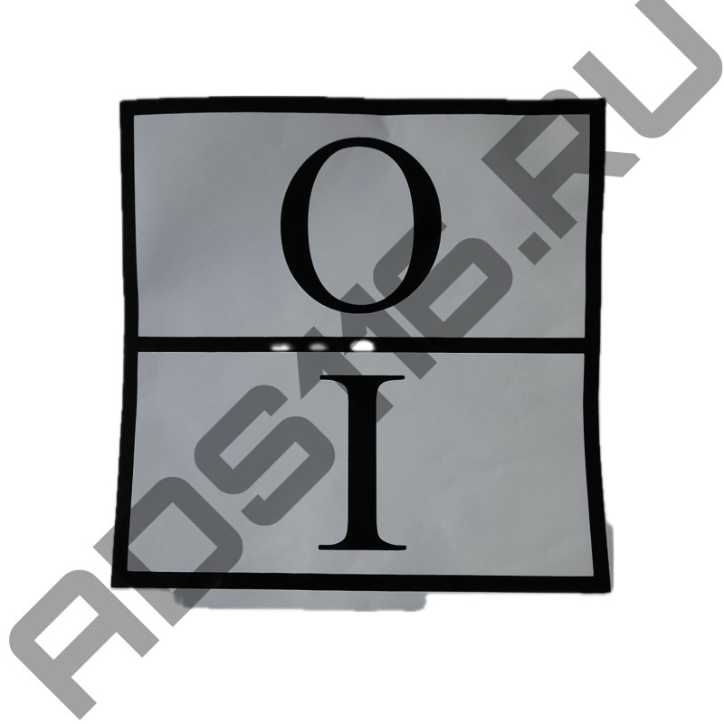 Наклейка Опасный груз (знак отходов 1 класса) 30*30
