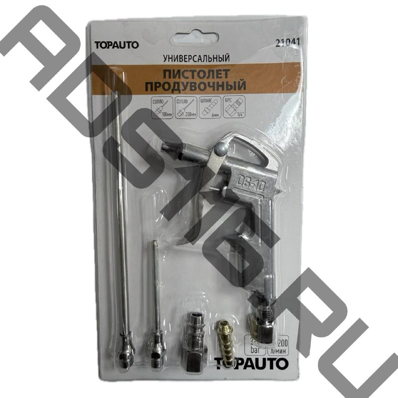 Продувочный пистолет металлический с насадками 200мм.100мм. с быстросъемом