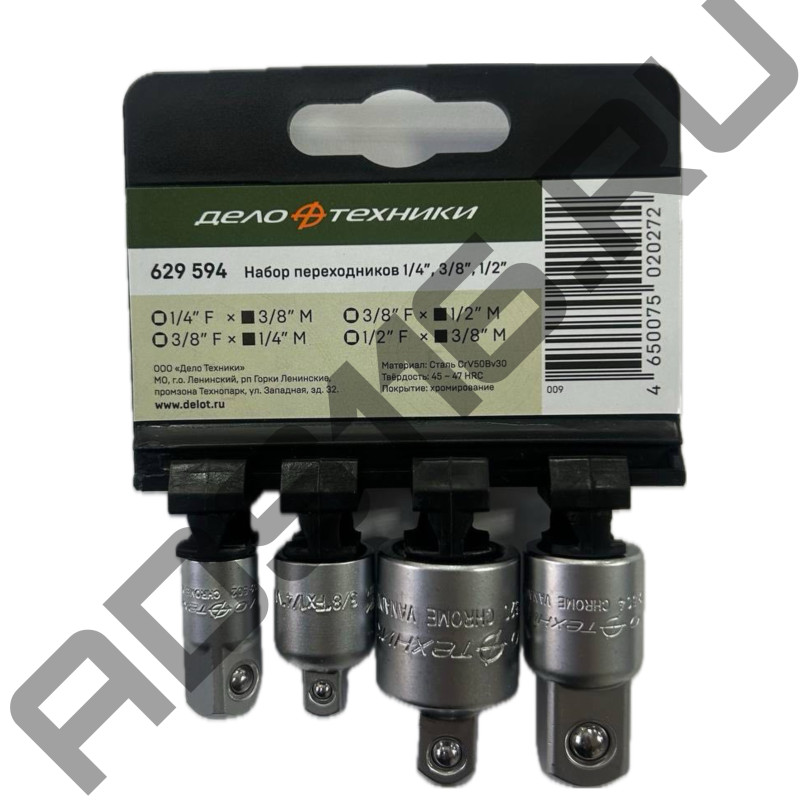 Набор переходников 629594 1/2-3/8-1/4 /10/100